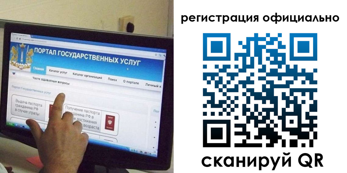 временная регистрация законно в Муравленко