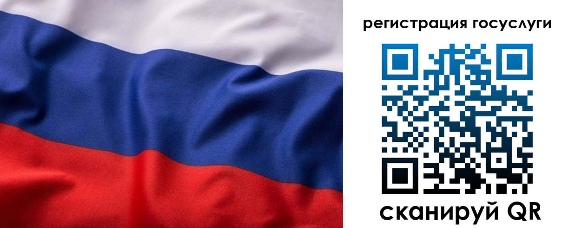 временная регистрация купить в Муравленко