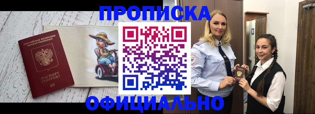 временная регистрация в Муравленко