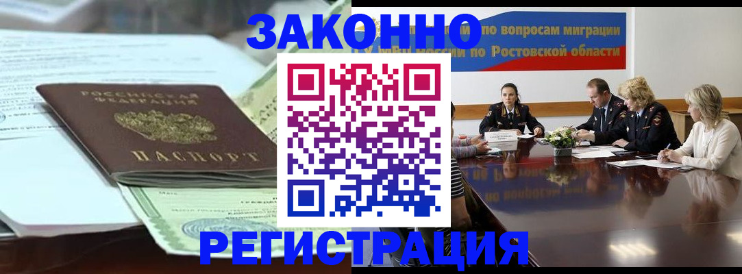 прописка в квартире в Муравленко