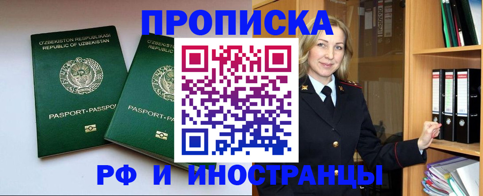 временная регистрация гарантия в Муравленко