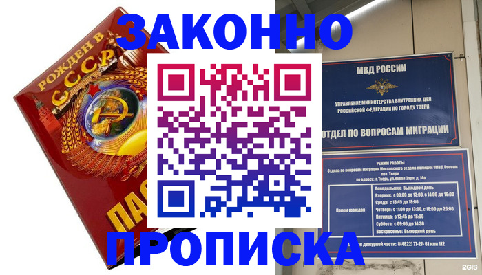 пропишу в квартире в Муравленко