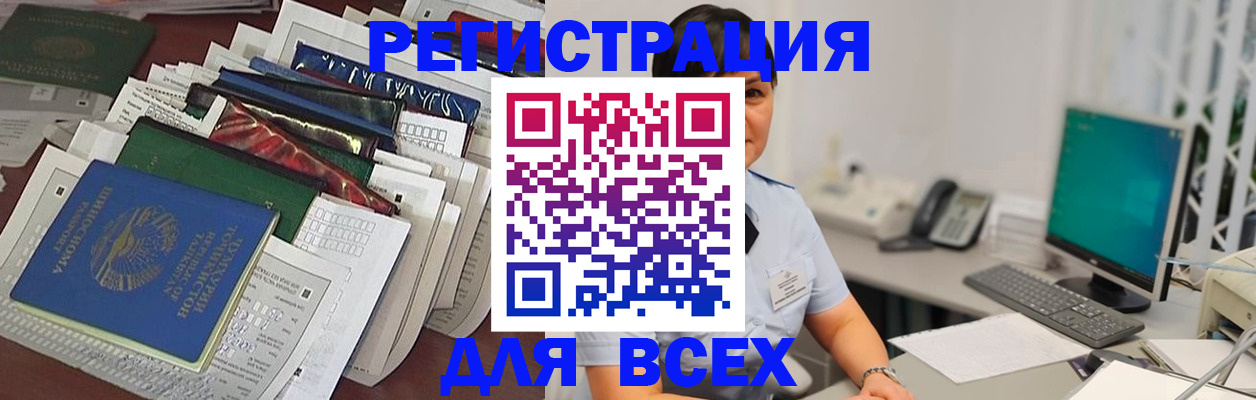 временная регистрация госуслуги в Муравленко